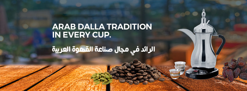 Arabic Coffee | القهوة العربية